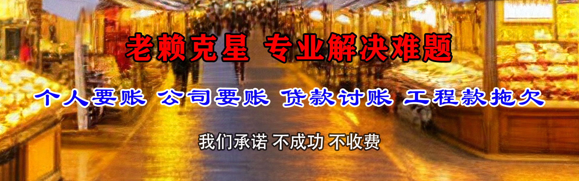 随州要账公司