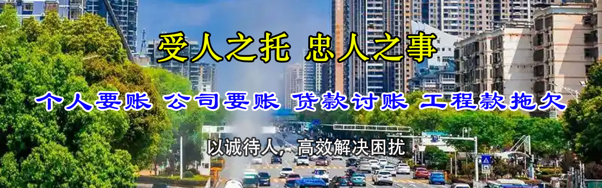 随州要账公司